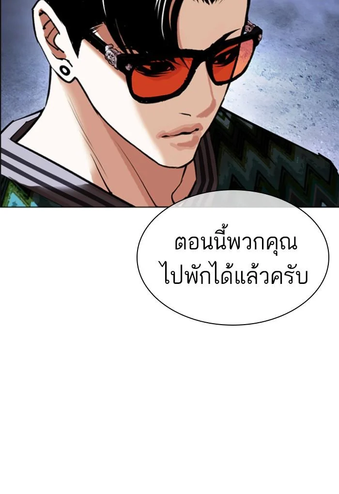 Lookism ตอนที่ 423 page 224