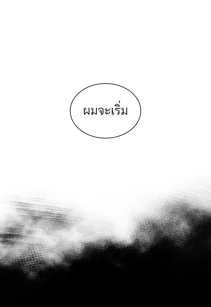 Lookism ตอนที่ 423 page 227