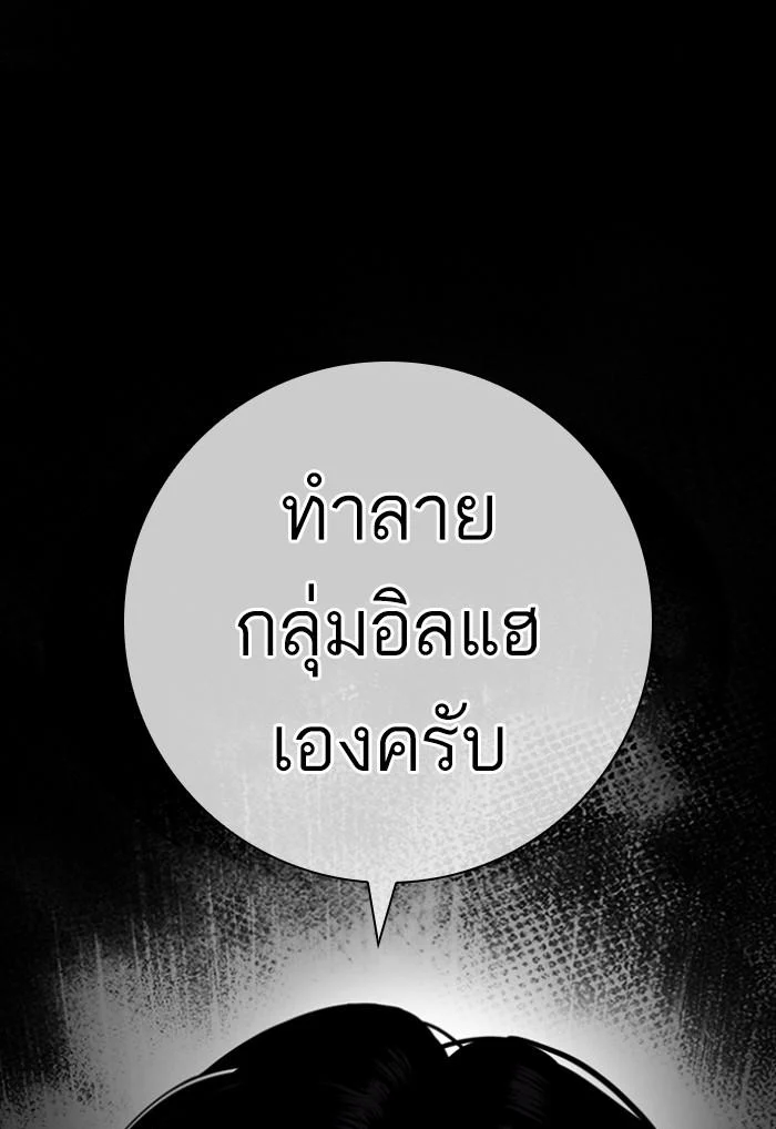 Lookism ตอนที่ 423 page 228