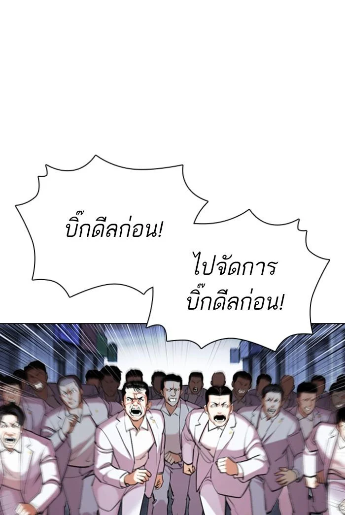 Lookism ตอนที่ 424 page 4