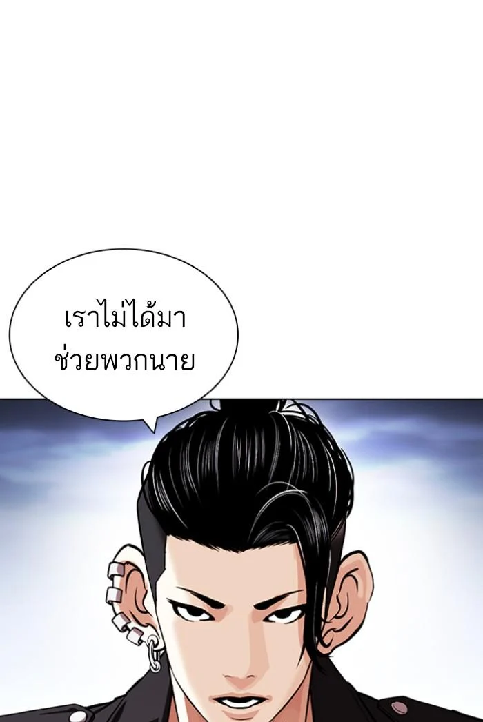 Lookism ตอนที่ 424 page 10