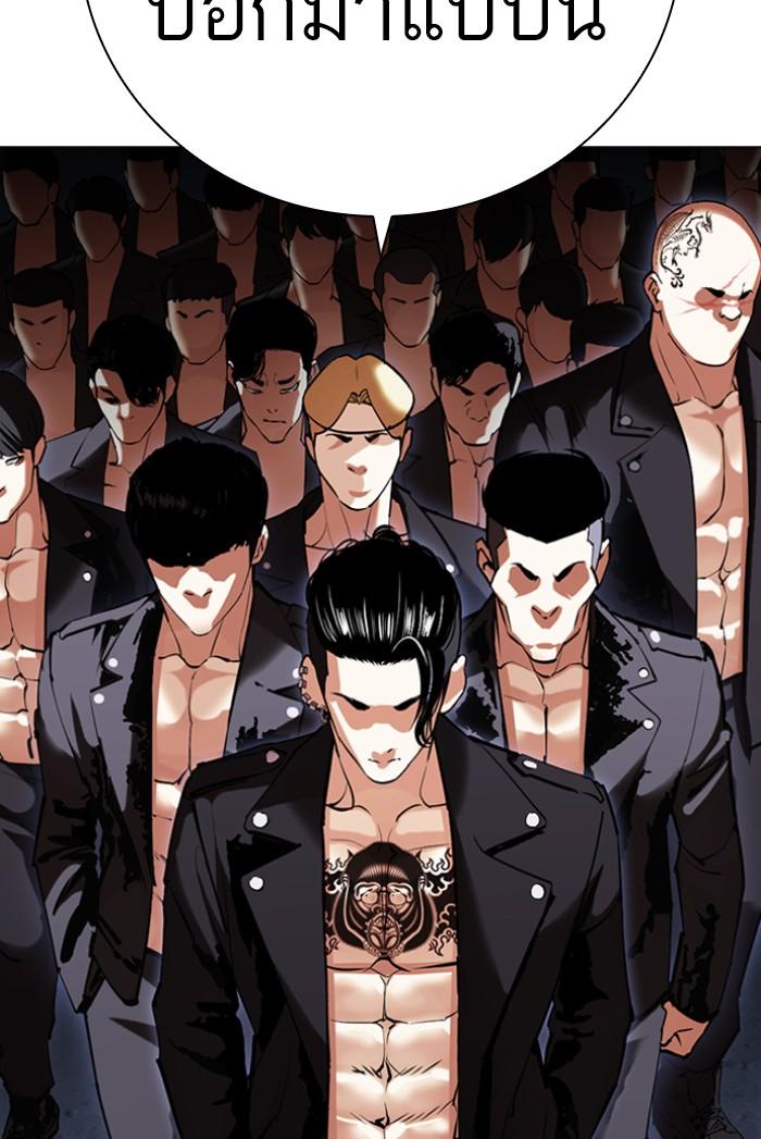 Lookism ตอนที่ 424 page 12