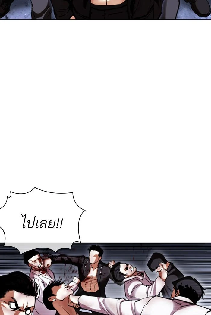 Lookism ตอนที่ 424 page 13