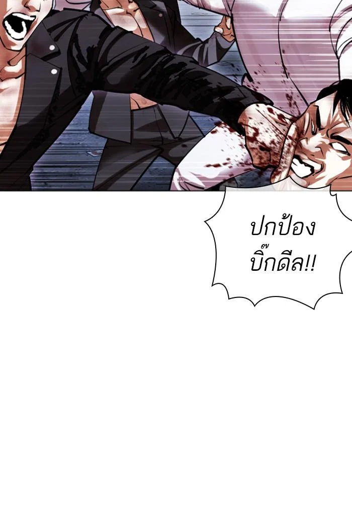 Lookism ตอนที่ 424 page 14