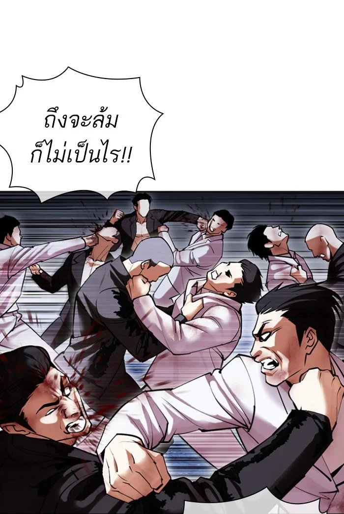Lookism ตอนที่ 424 page 15