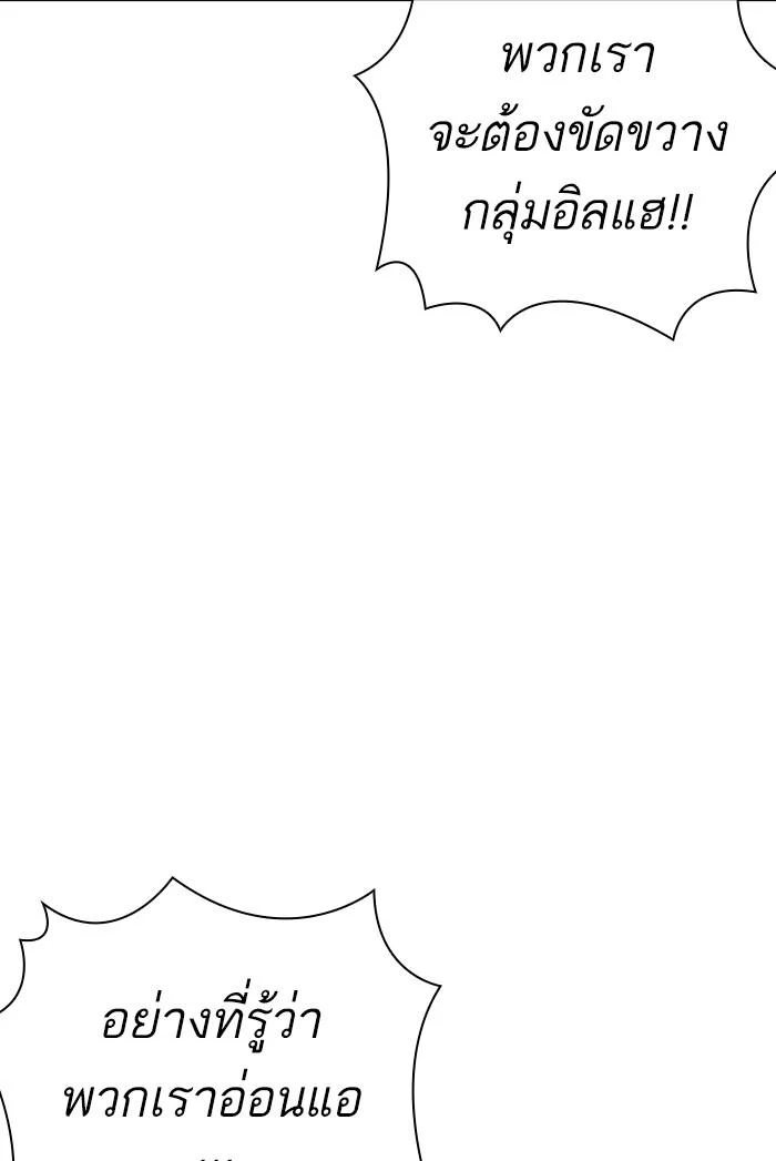 Lookism ตอนที่ 424 page 16