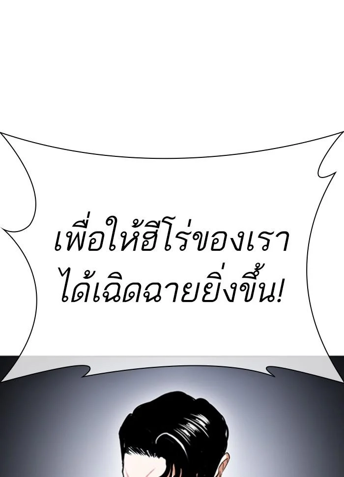 Lookism ตอนที่ 424 page 18