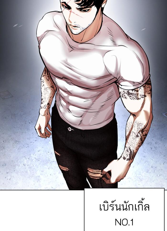 Lookism ตอนที่ 424 page 19