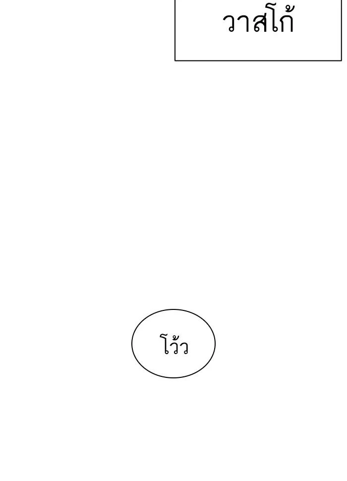 Lookism ตอนที่ 424 page 20