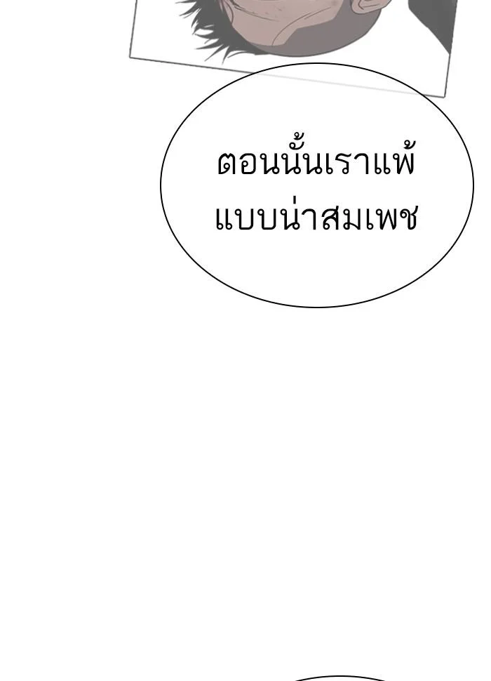 Lookism ตอนที่ 424 page 26