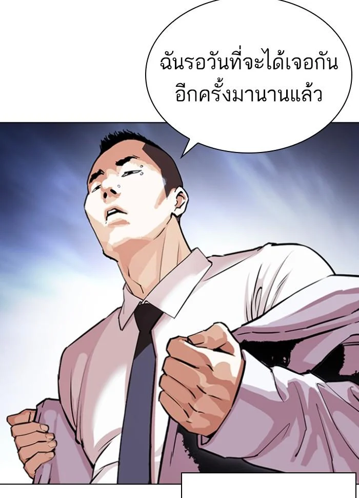 Lookism ตอนที่ 424 page 27