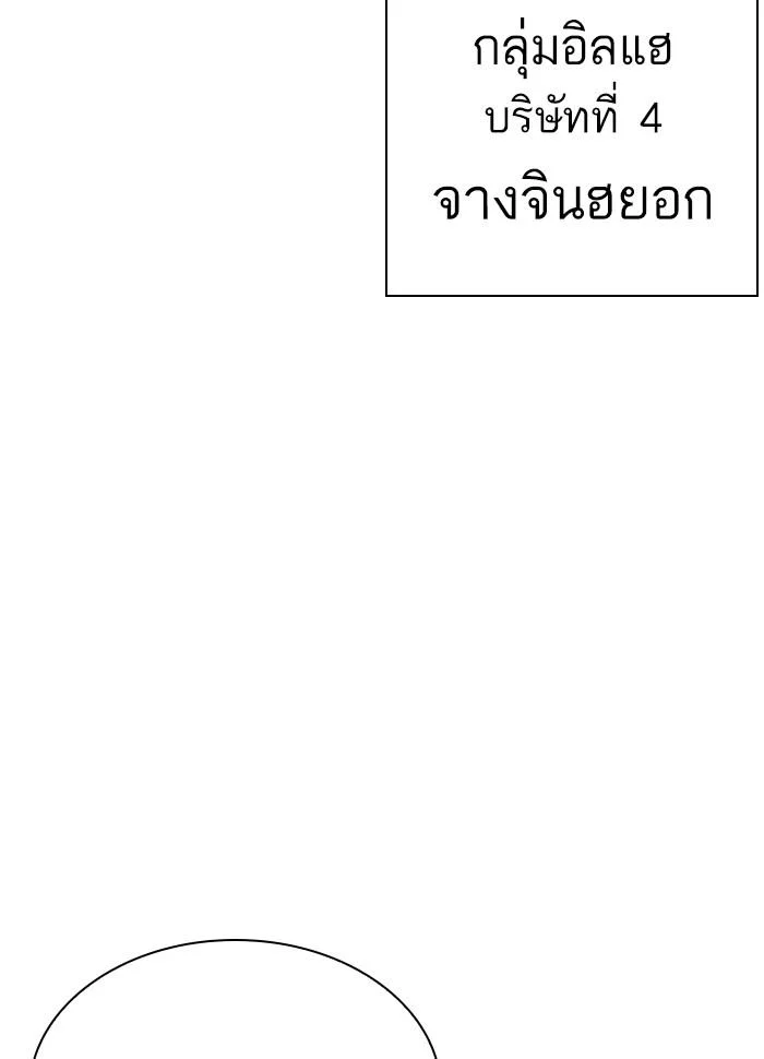 Lookism ตอนที่ 424 page 28