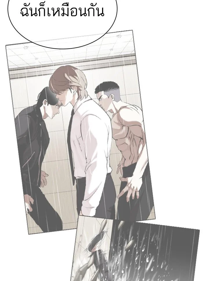 Lookism ตอนที่ 424 page 29