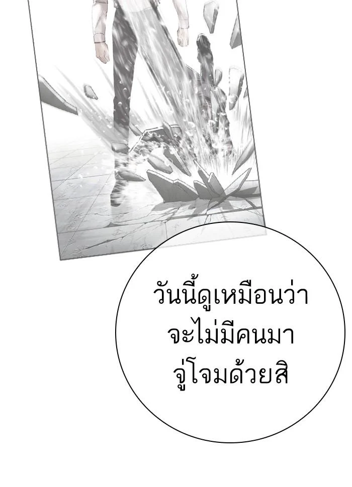 Lookism ตอนที่ 424 page 31