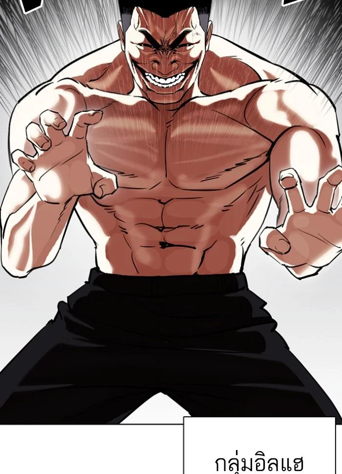 Lookism ตอนที่ 424 page 33