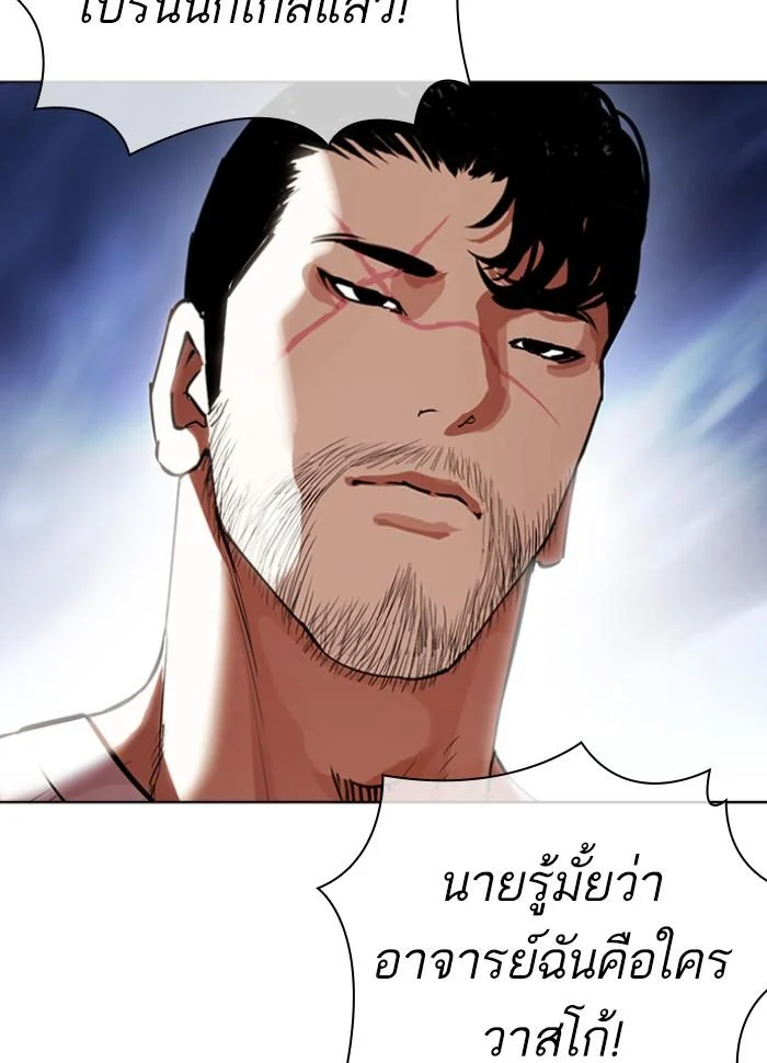 Lookism ตอนที่ 424 page 35