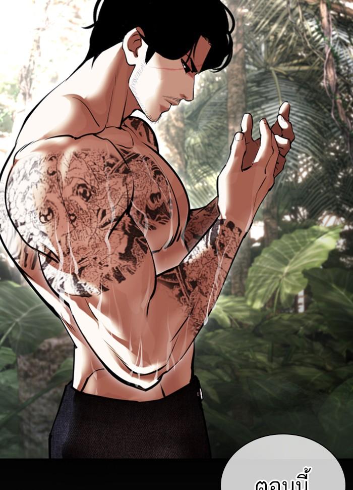 Lookism ตอนที่ 424 page 40