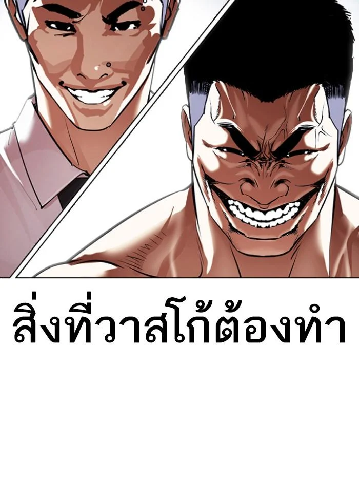 Lookism ตอนที่ 424 page 42