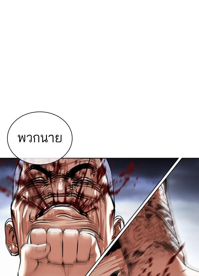 Lookism ตอนที่ 424 page 43