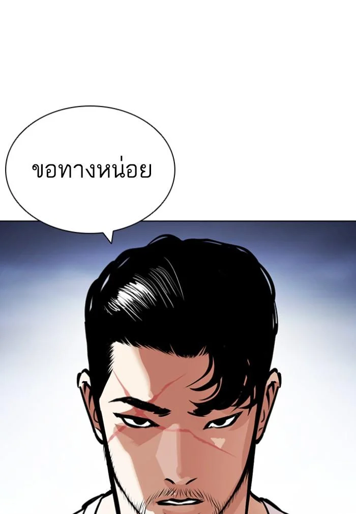 Lookism ตอนที่ 424 page 48