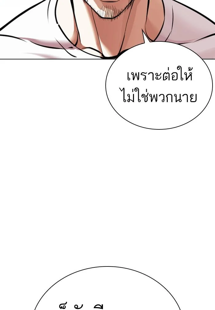 Lookism ตอนที่ 424 page 49