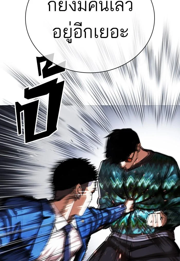 Lookism ตอนที่ 424 page 50