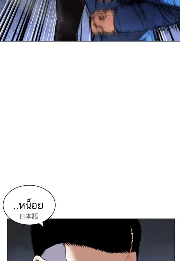 Lookism ตอนที่ 424 page 53