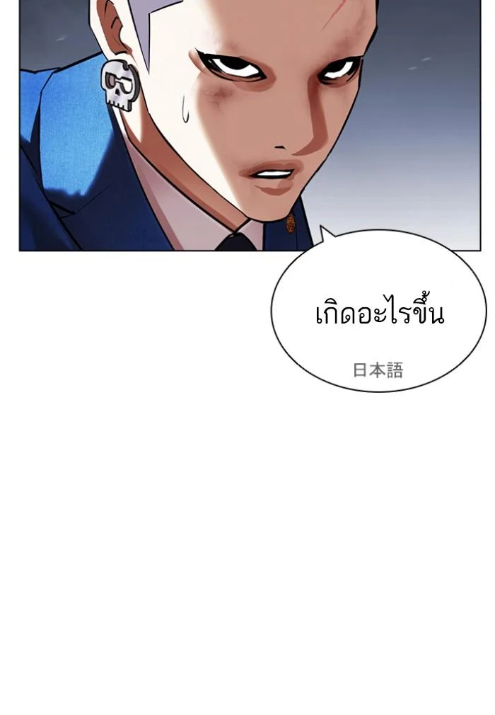 Lookism ตอนที่ 424 page 54