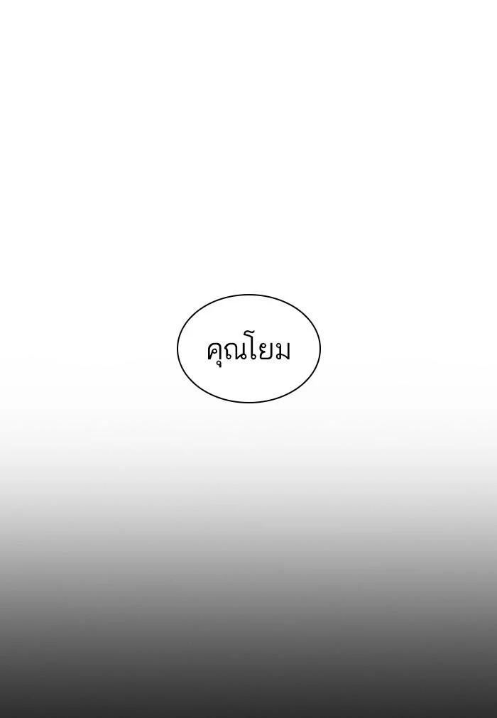 Lookism ตอนที่ 424 page 58