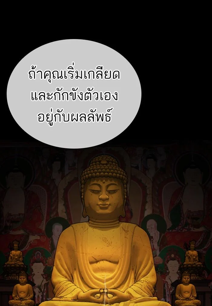 Lookism ตอนที่ 424 page 61