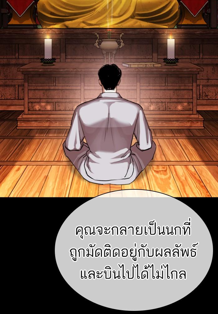 Lookism ตอนที่ 424 page 62