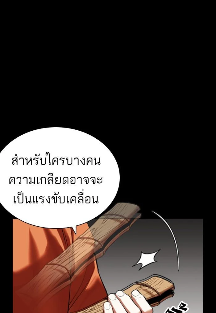 Lookism ตอนที่ 424 page 63