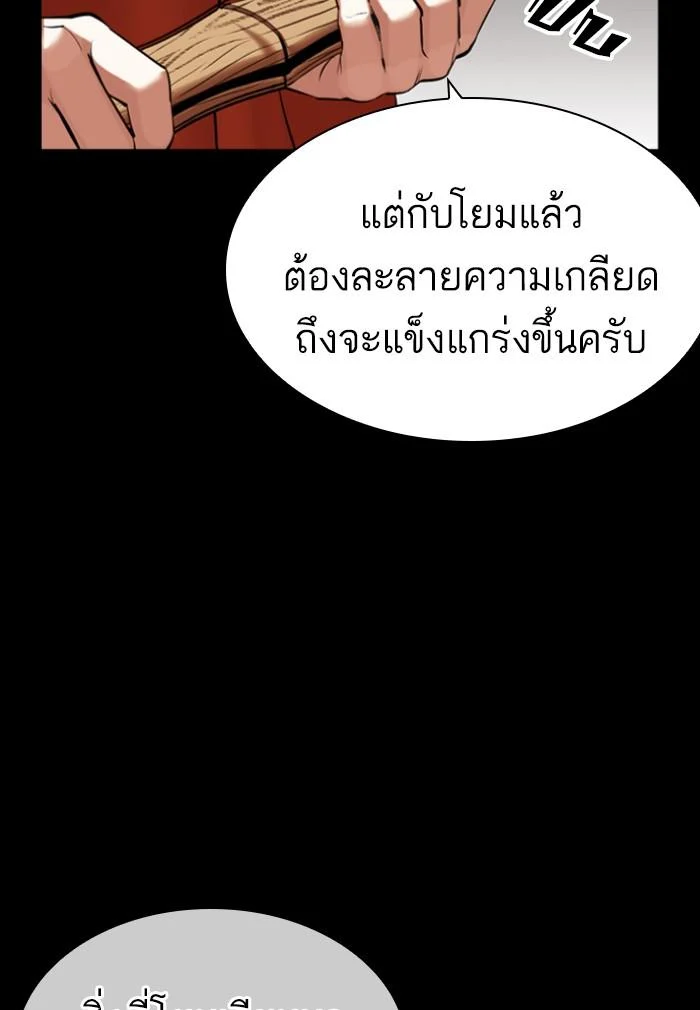 Lookism ตอนที่ 424 page 64