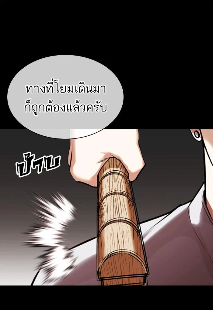 Lookism ตอนที่ 424 page 66