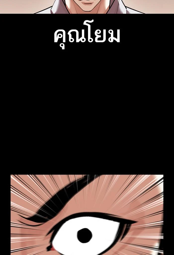 Lookism ตอนที่ 424 page 70
