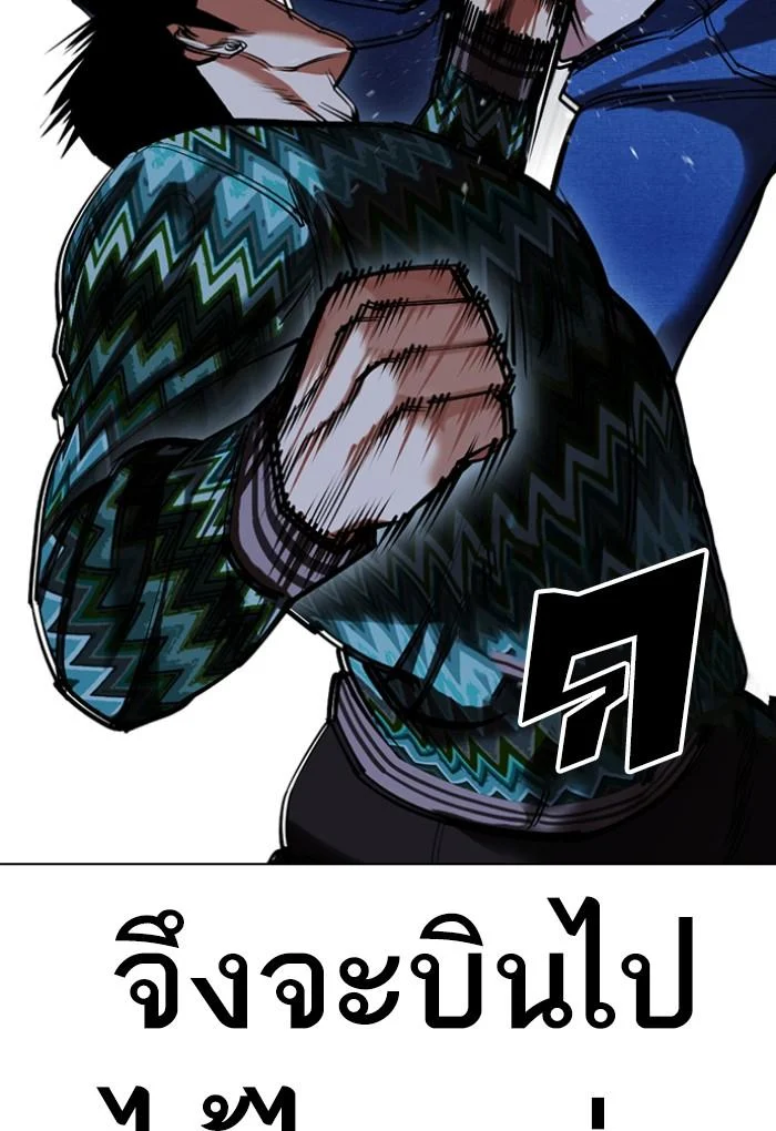 Lookism ตอนที่ 424 page 73