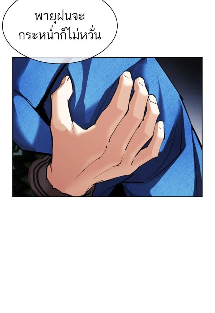 Lookism ตอนที่ 424 page 80