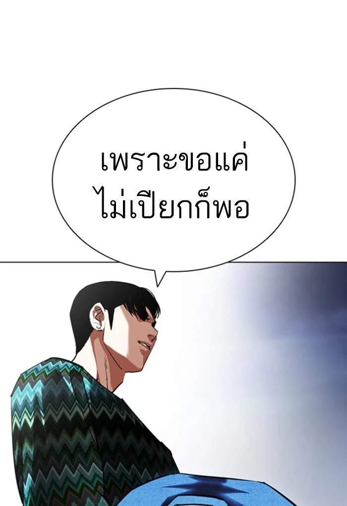 Lookism ตอนที่ 424 page 81