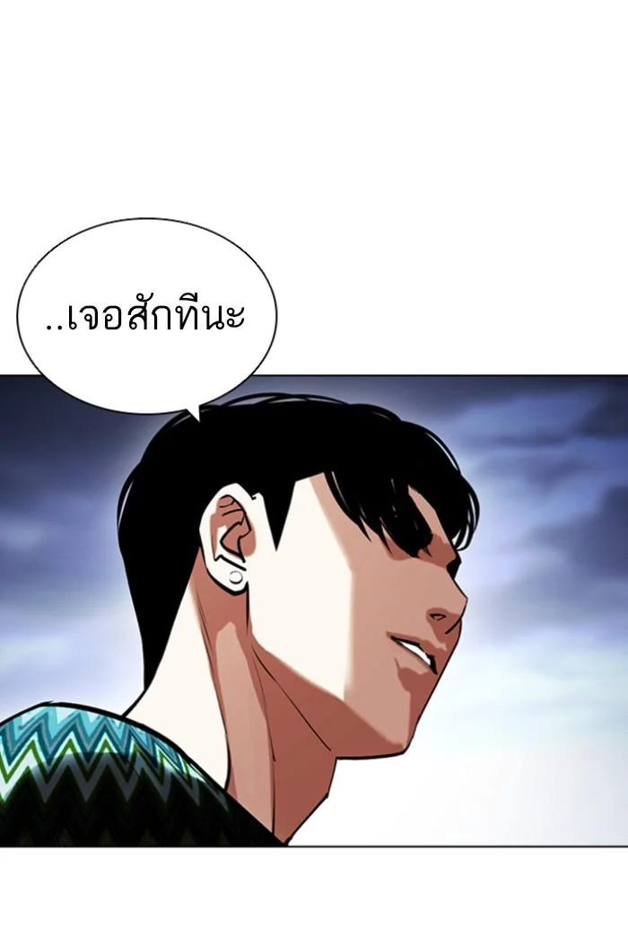 Lookism ตอนที่ 424 page 83