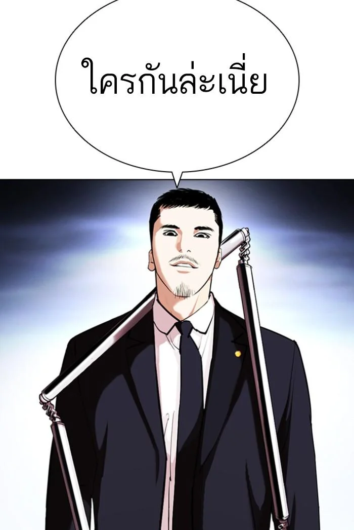Lookism ตอนที่ 424 page 85