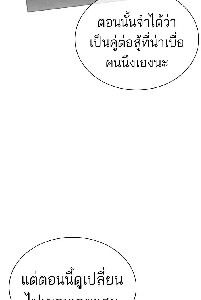 Lookism ตอนที่ 424 page 90