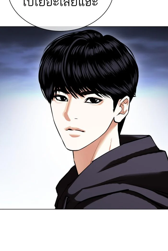 Lookism ตอนที่ 424 page 91
