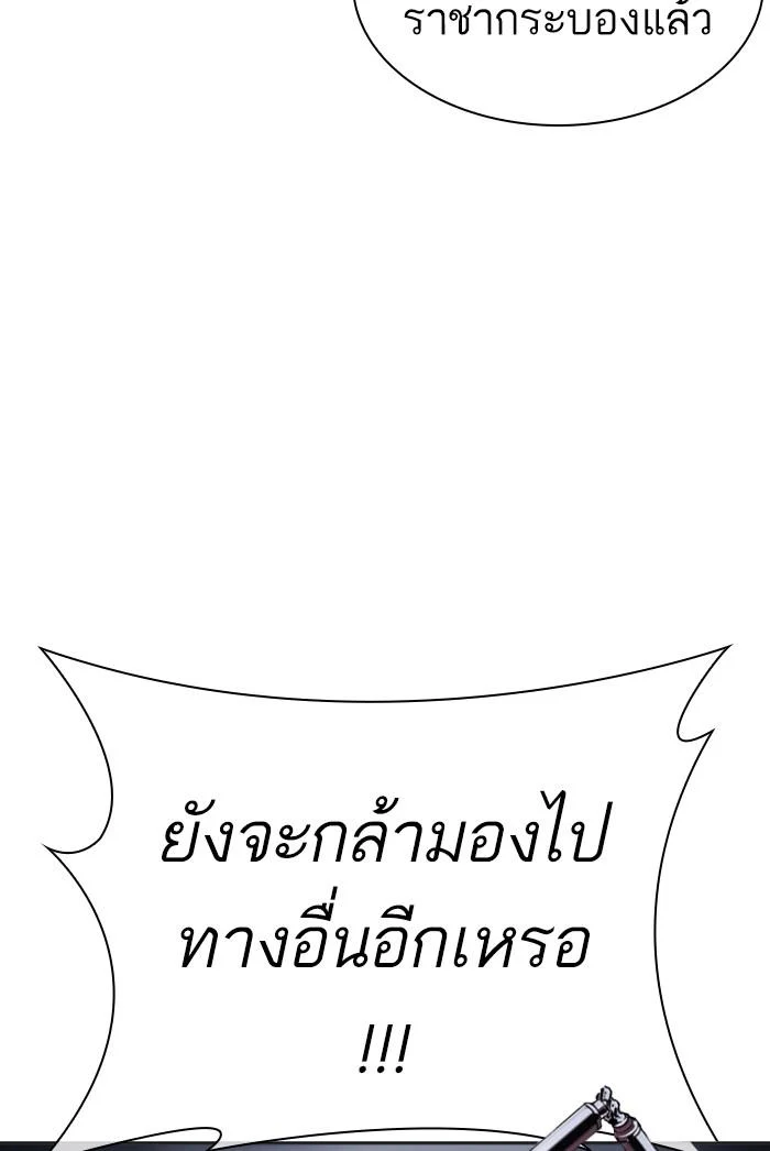 Lookism ตอนที่ 424 page 93