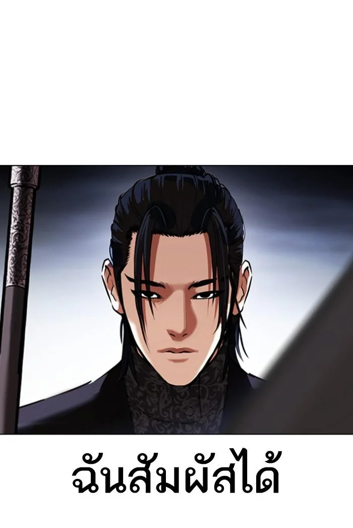 Lookism ตอนที่ 424 page 100