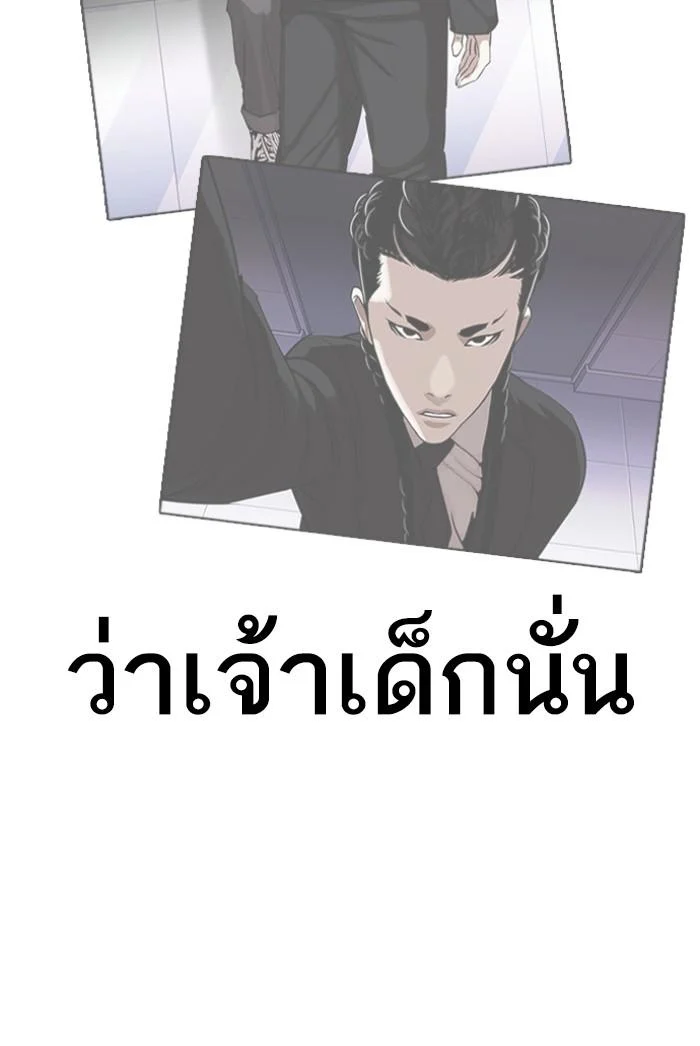 Lookism ตอนที่ 424 page 102