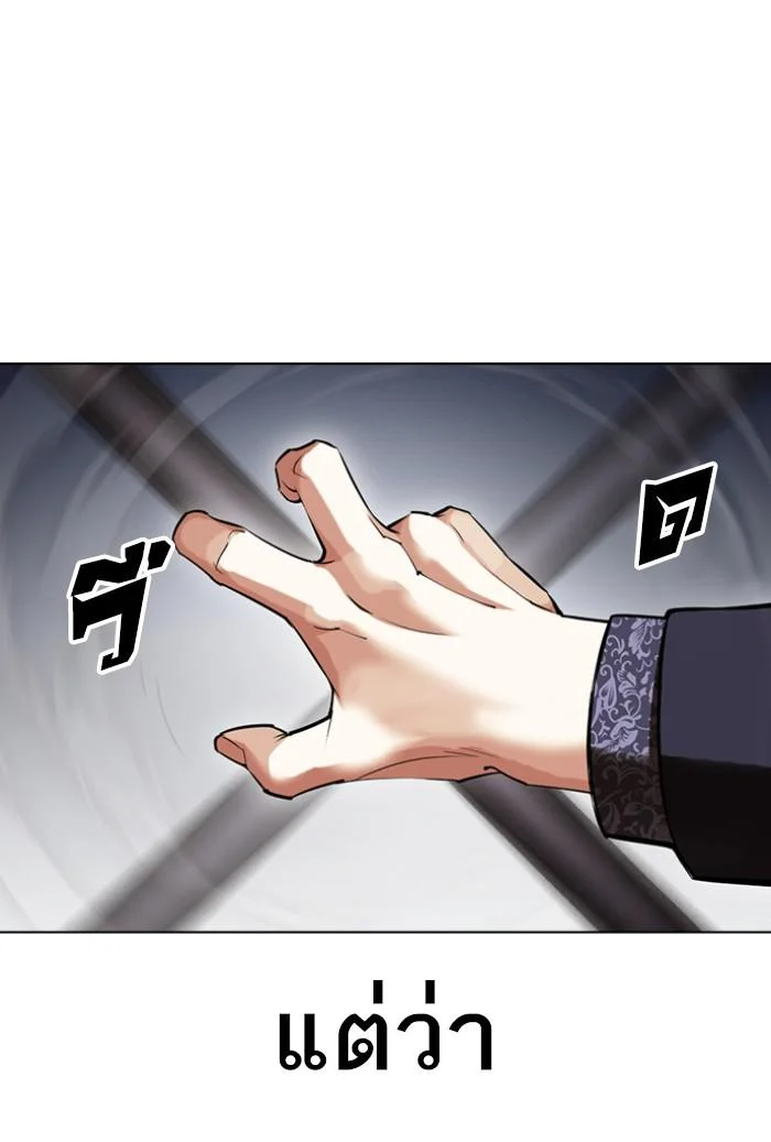 Lookism ตอนที่ 424 page 106