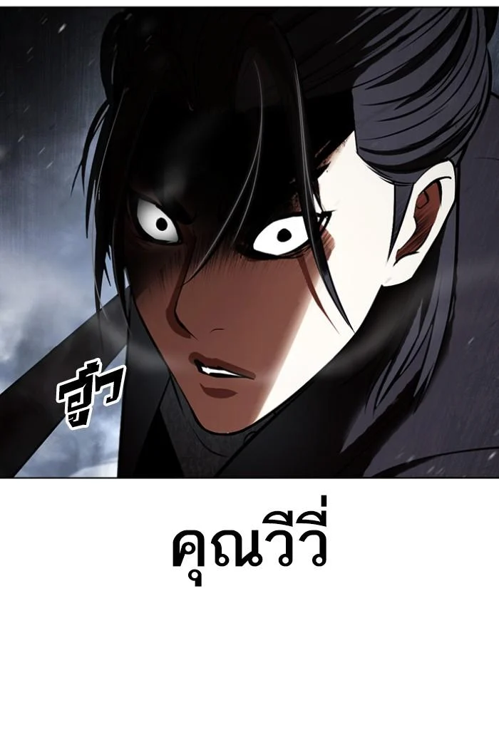 Lookism ตอนที่ 424 page 113