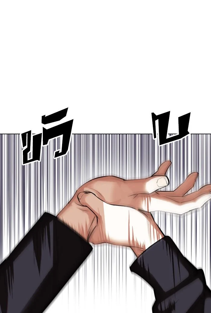 Lookism ตอนที่ 424 page 116