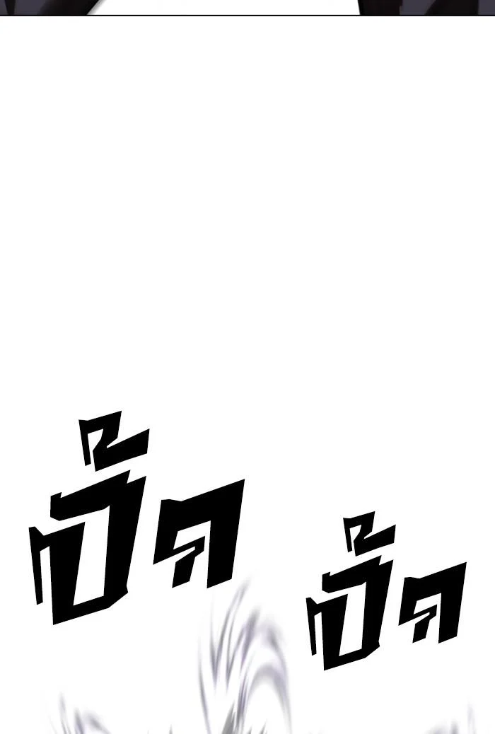 Lookism ตอนที่ 424 page 117