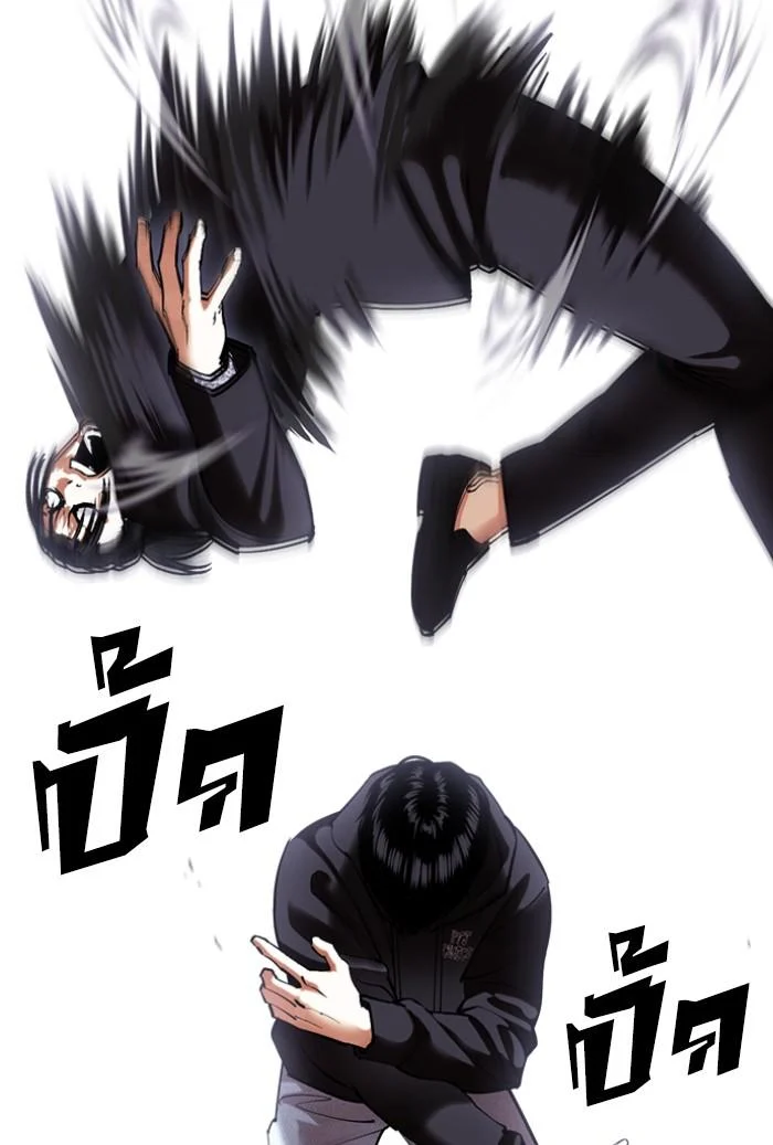 Lookism ตอนที่ 424 page 118